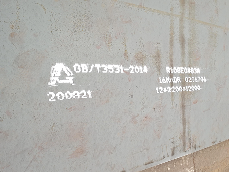 武汉容器板-16MnDR