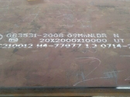 武汉低温容器板-09MnNiDR